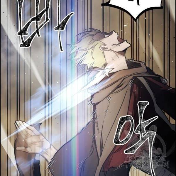 투신전생기 16화 9