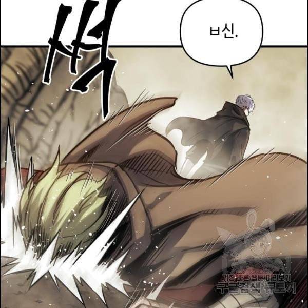투신전생기 16화 12