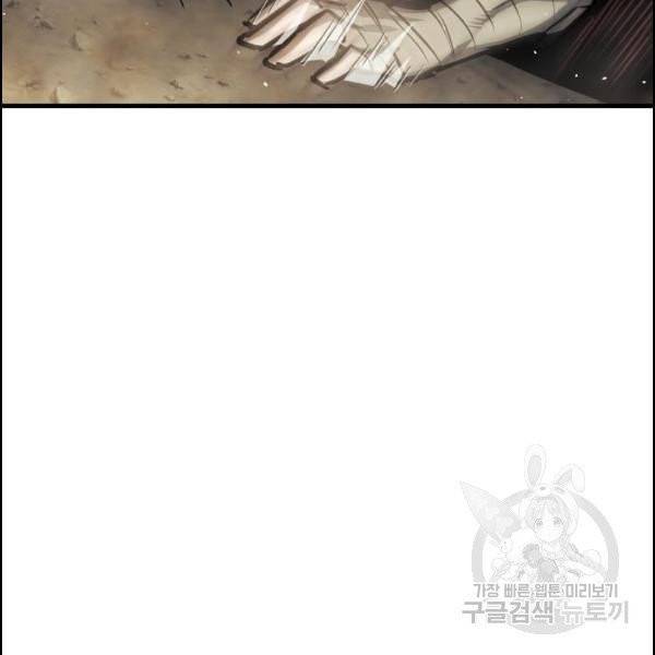 투신전생기 16화 13