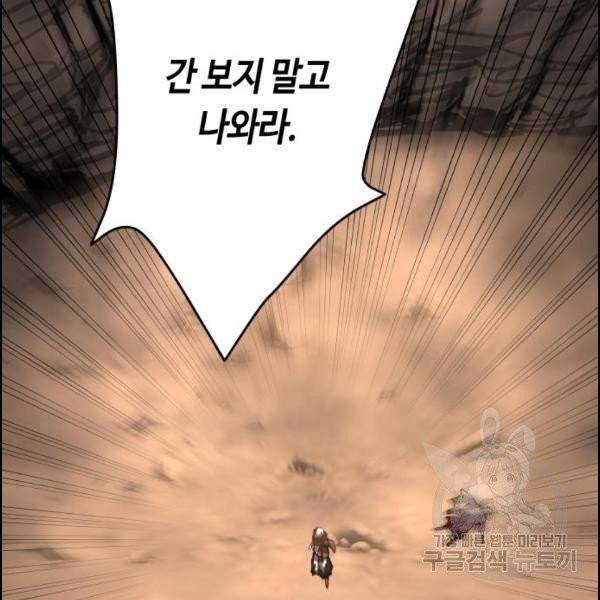 투신전생기 16화 17