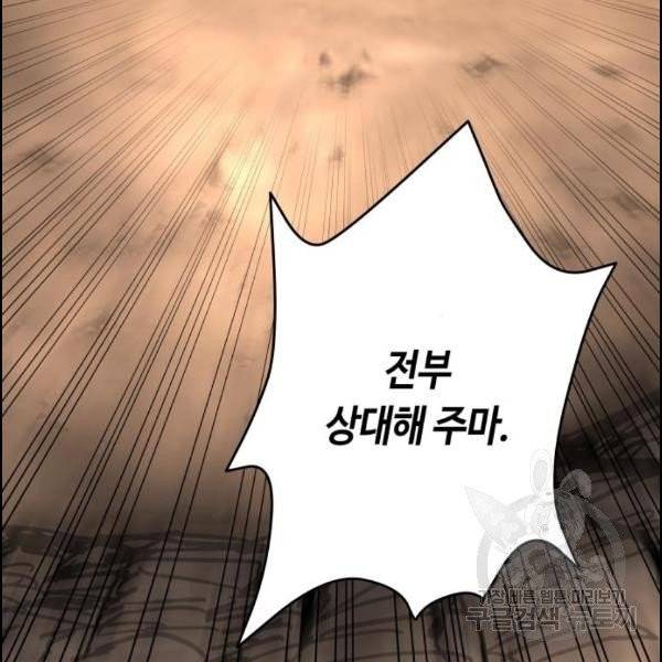투신전생기 16화 18
