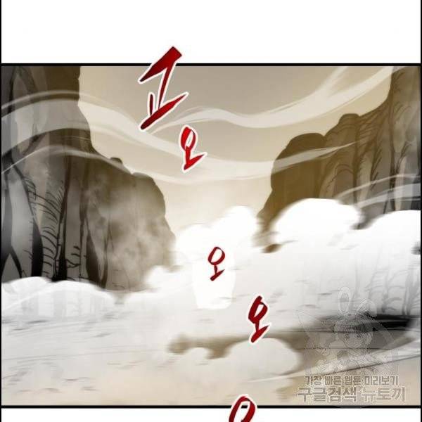 투신전생기 16화 20