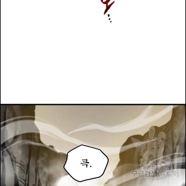 투신전생기 16화 21