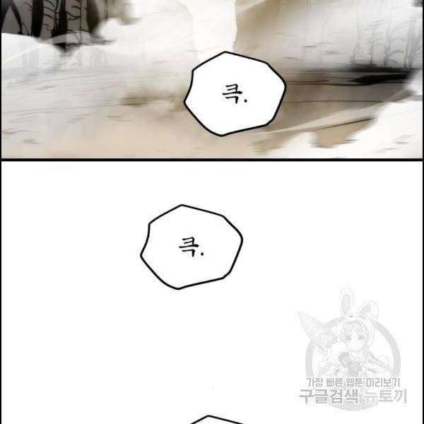투신전생기 16화 22