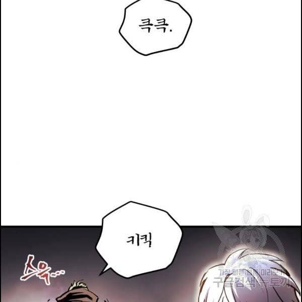 투신전생기 16화 23