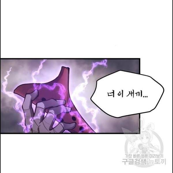 투신전생기 16화 26