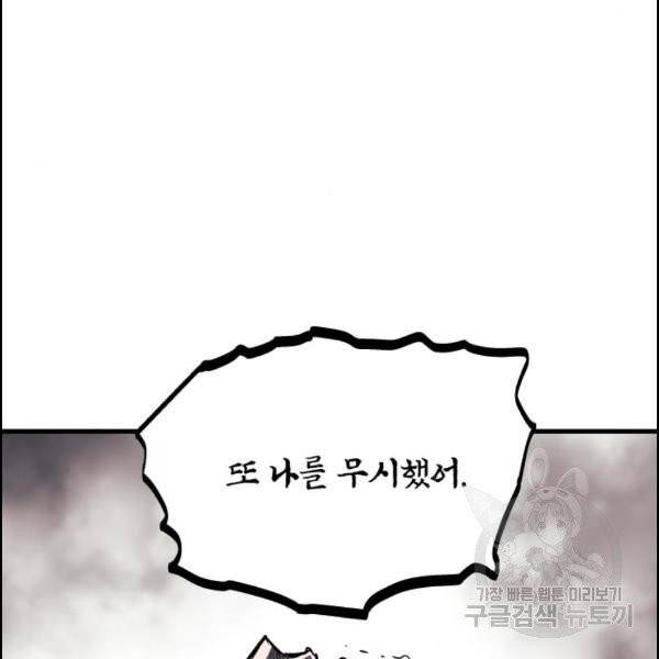투신전생기 16화 27