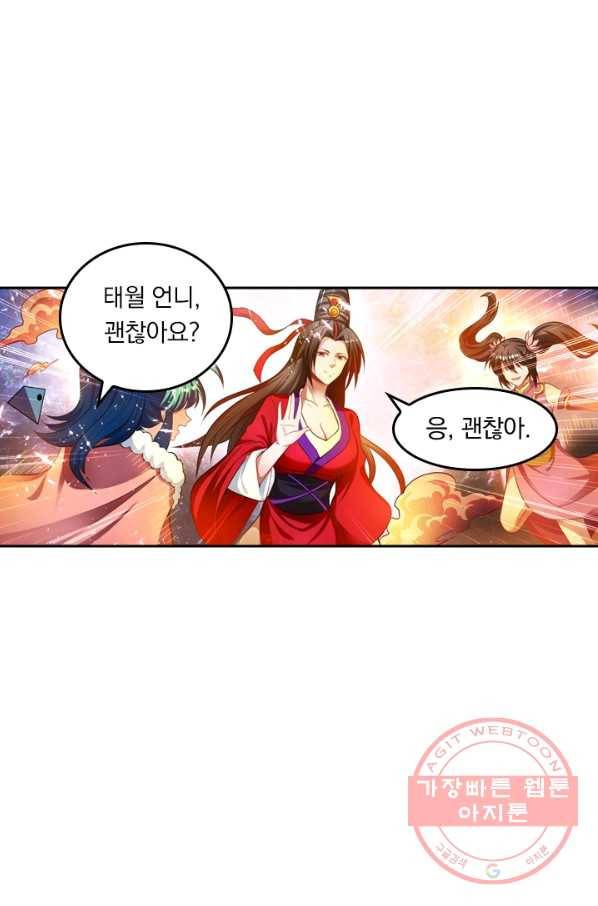 만계신주 79화 3