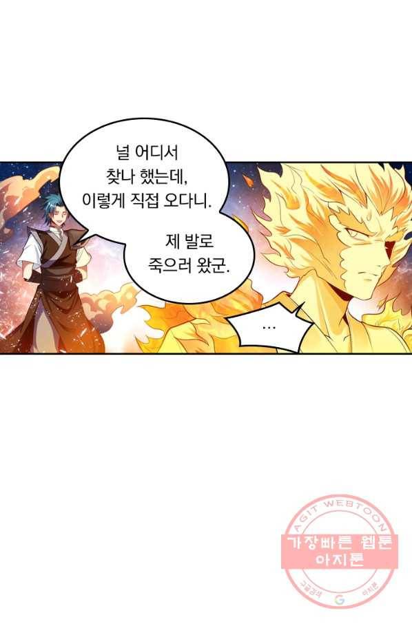 만계신주 79화 6