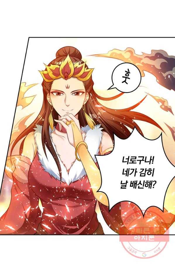 만계신주 79화 8