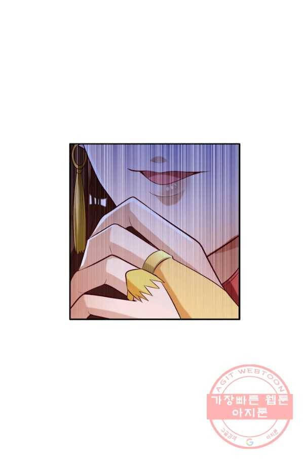 만계신주 79화 10