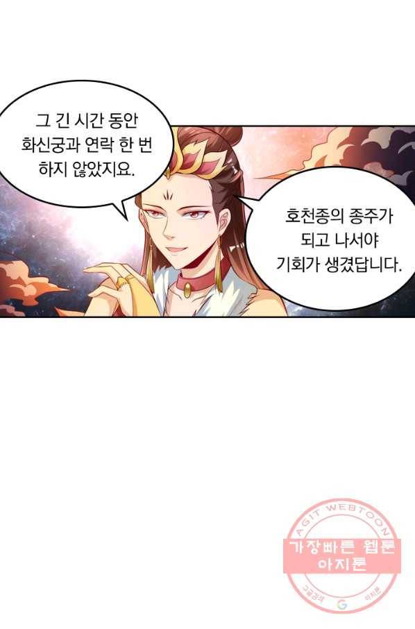 만계신주 79화 11