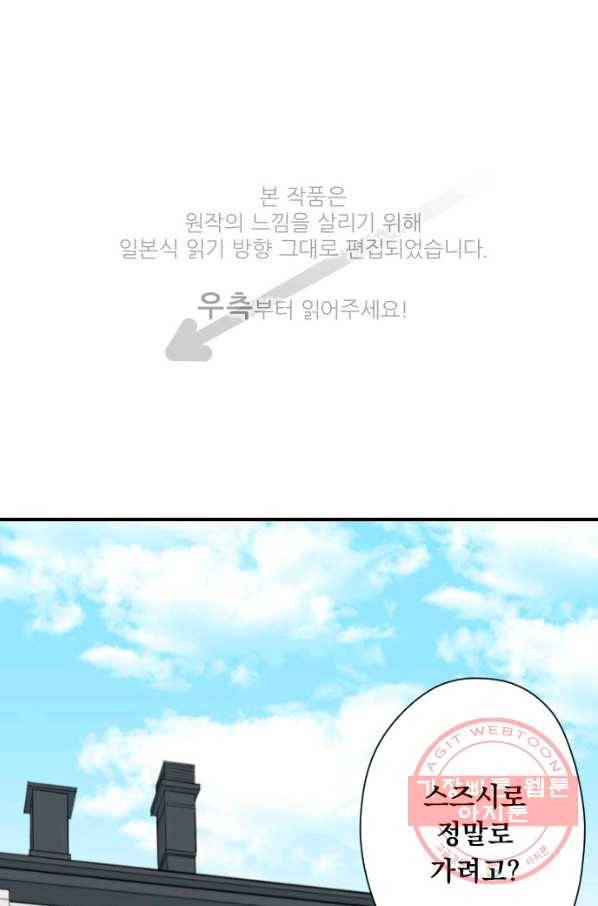 왕자 따위 필요 없어 142화 1