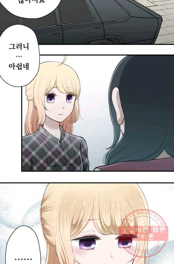 왕자 따위 필요 없어 142화 3