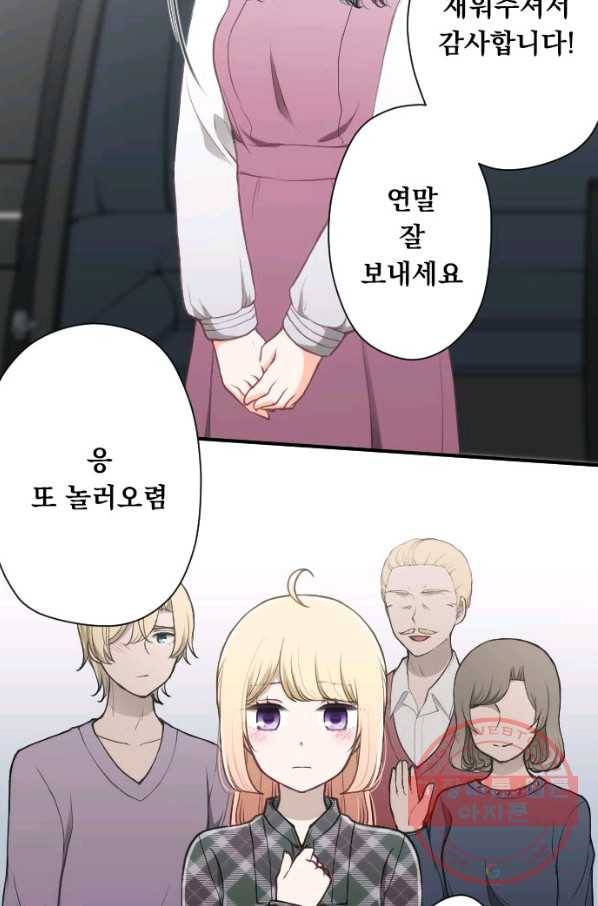 왕자 따위 필요 없어 142화 6