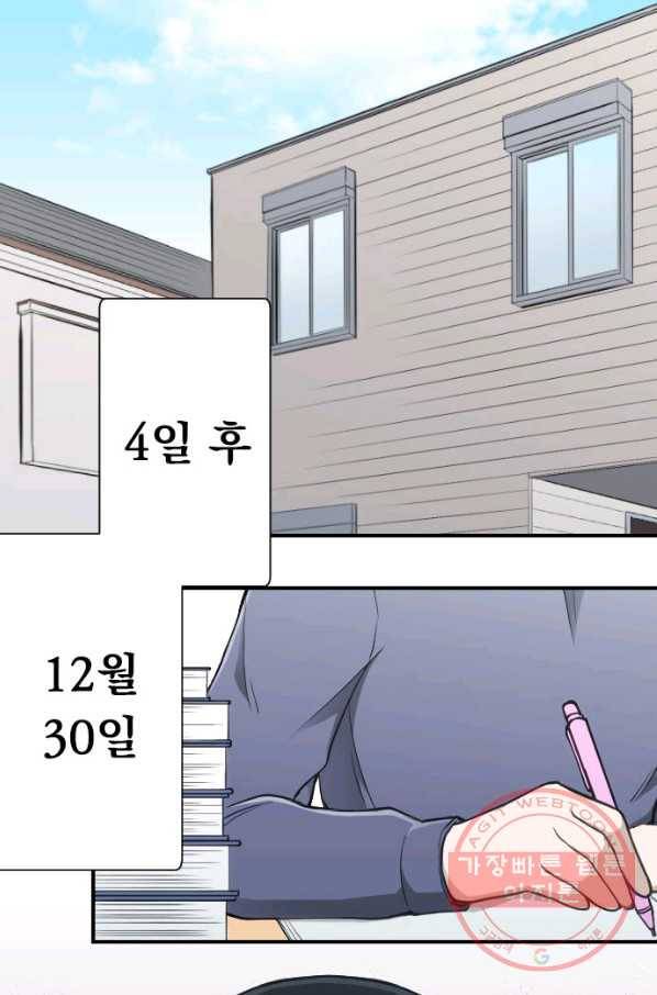 왕자 따위 필요 없어 142화 8
