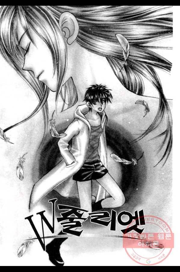 W 줄리엣 21화 3