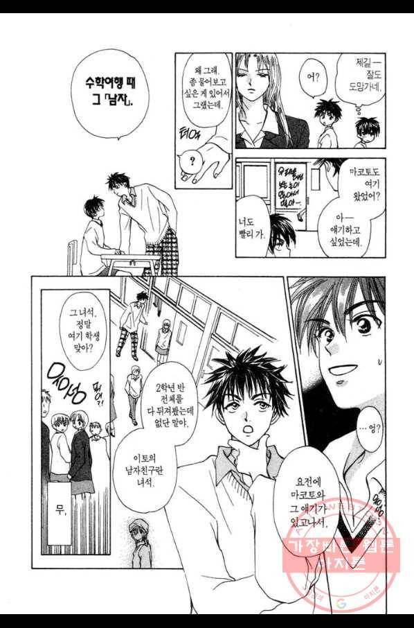W 줄리엣 21화 12