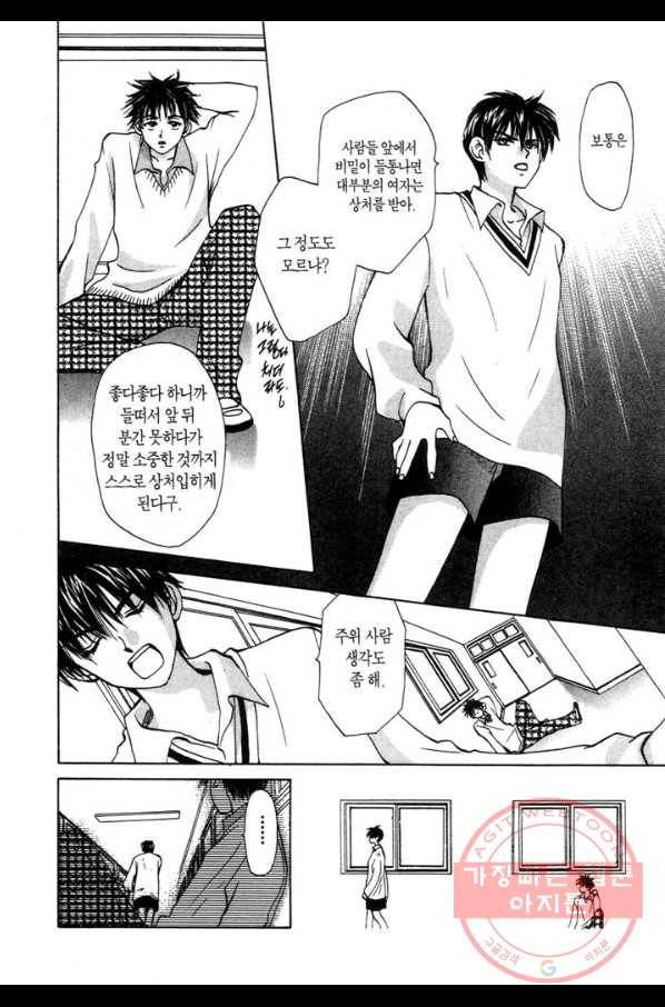 W 줄리엣 21화 14