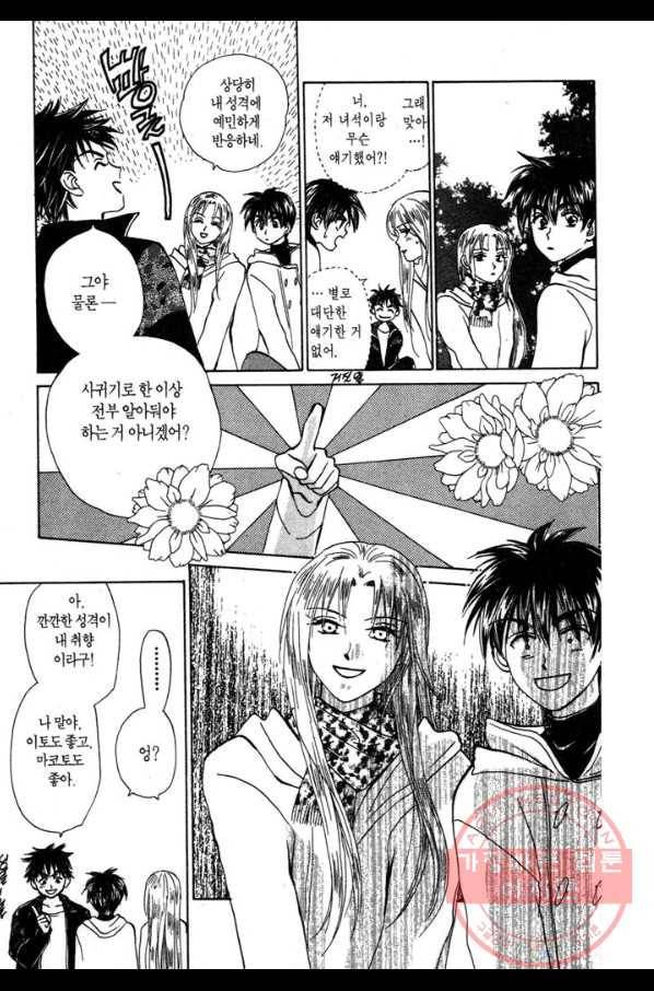 W 줄리엣 21화 21