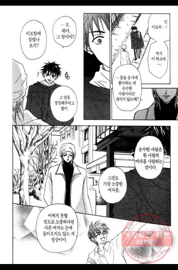 W 줄리엣 21화 26