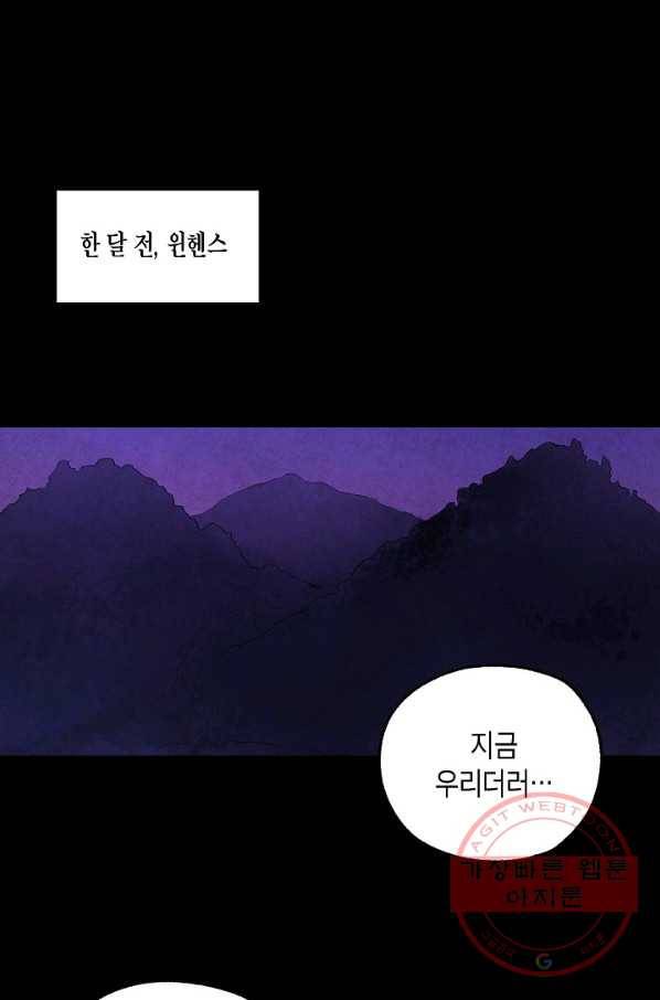 식물인간 19화 1