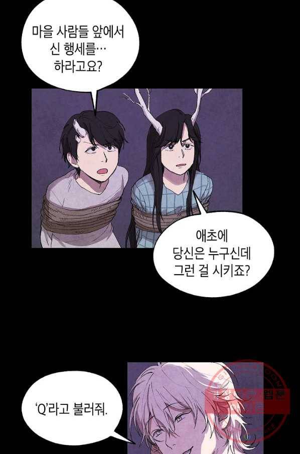 식물인간 19화 2