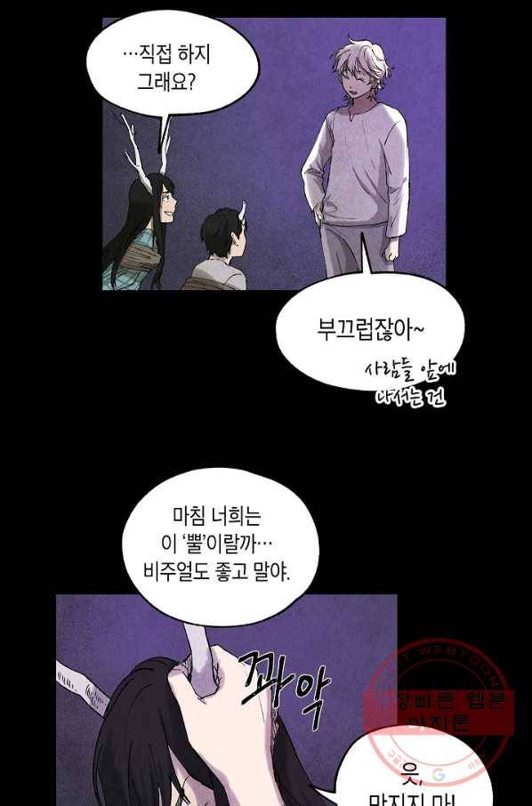 식물인간 19화 4