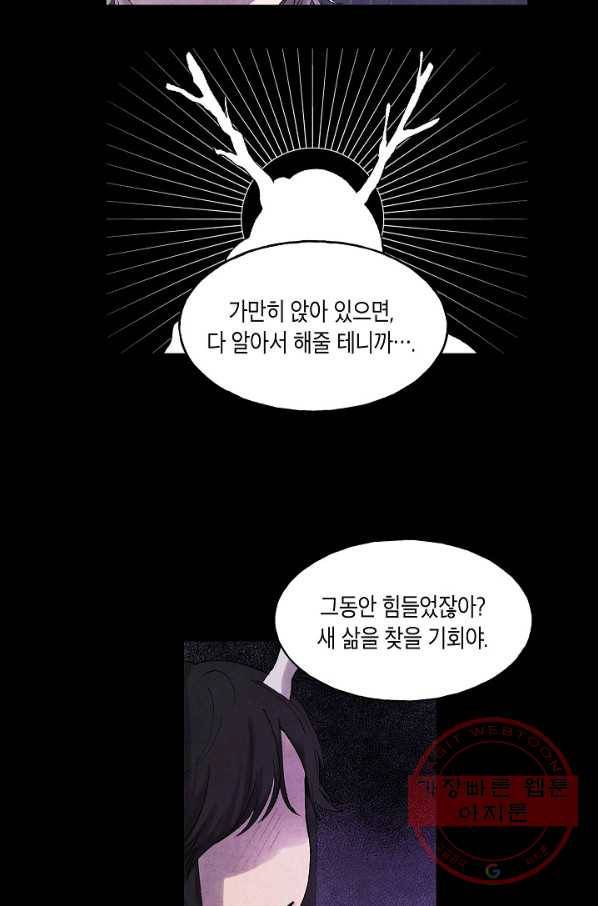 식물인간 19화 8