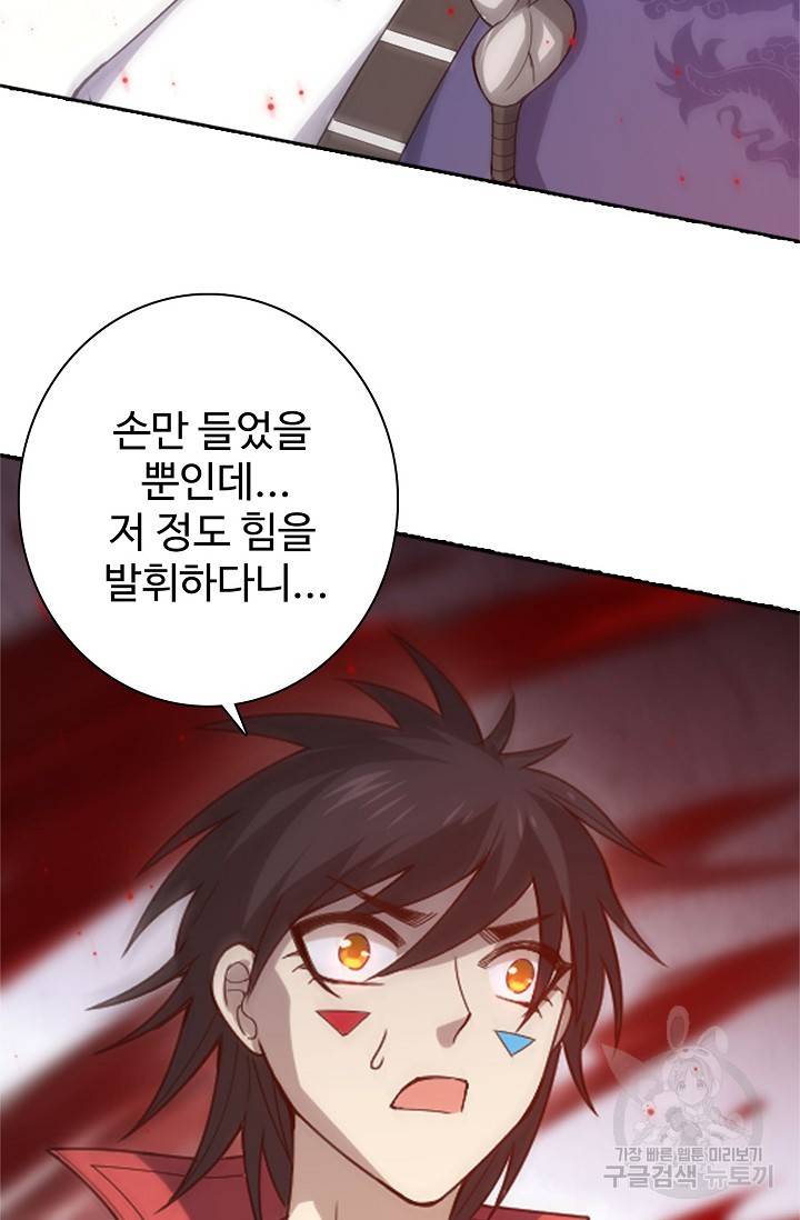 로벨 60화 2