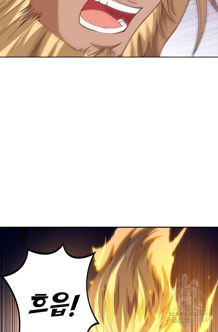 로벨 60화 9