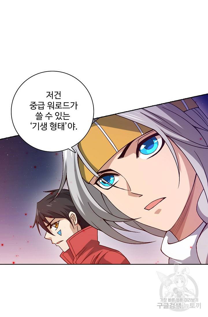 로벨 60화 12