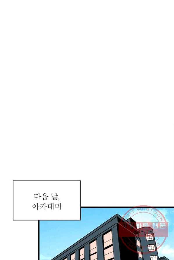 리부트 시스템 6화 2