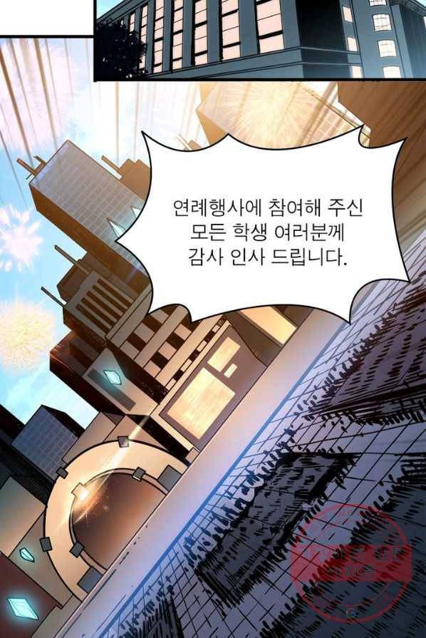 리부트 시스템 6화 3