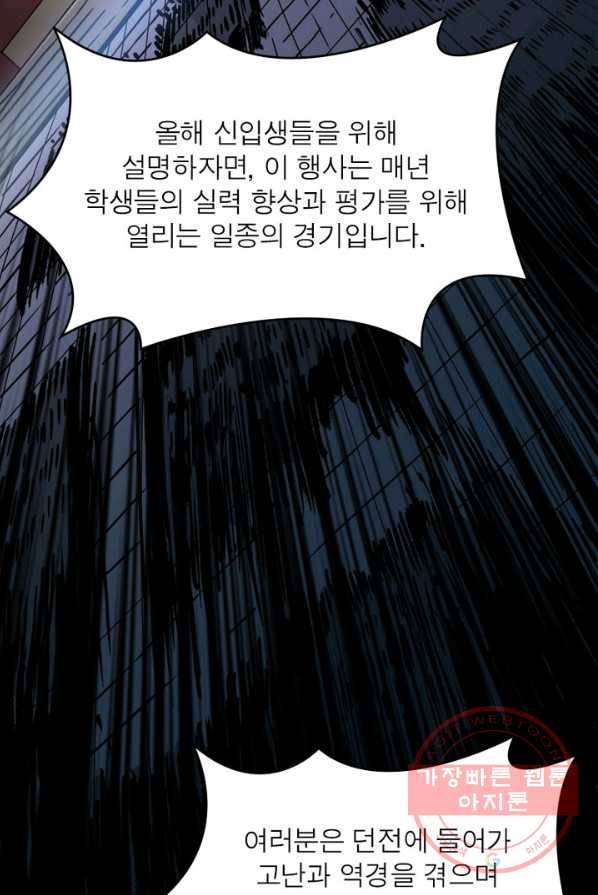 리부트 시스템 6화 4