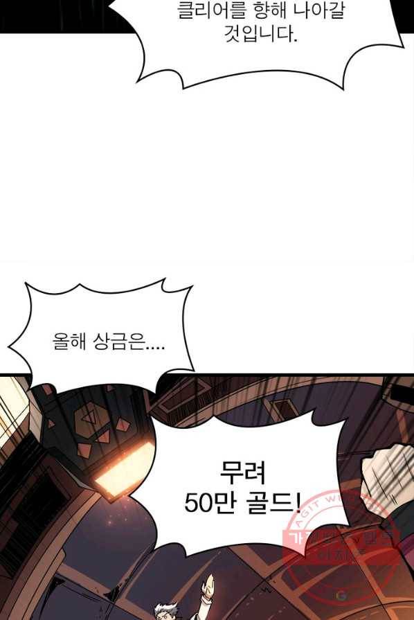 리부트 시스템 6화 5