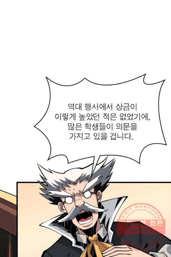 리부트 시스템 6화 7