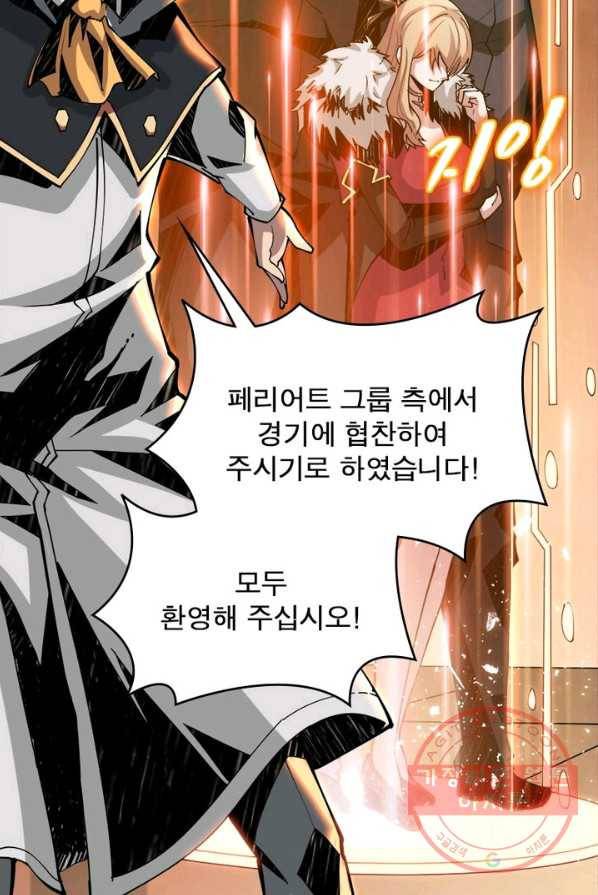 리부트 시스템 6화 9