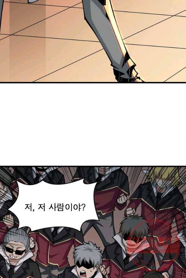 리부트 시스템 6화 10
