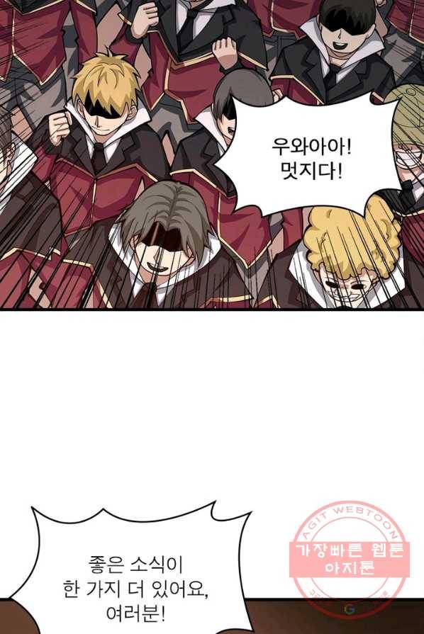 리부트 시스템 6화 11