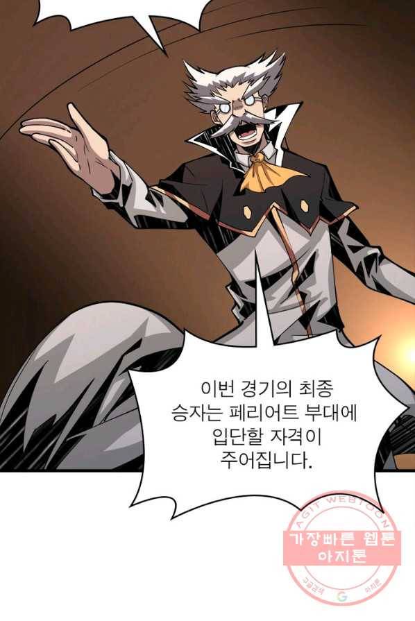 리부트 시스템 6화 12