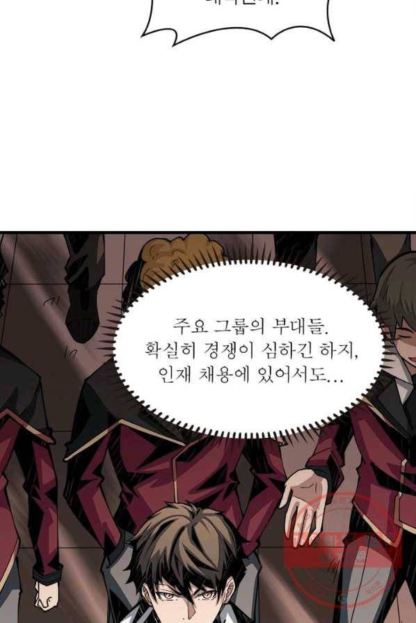 리부트 시스템 6화 14