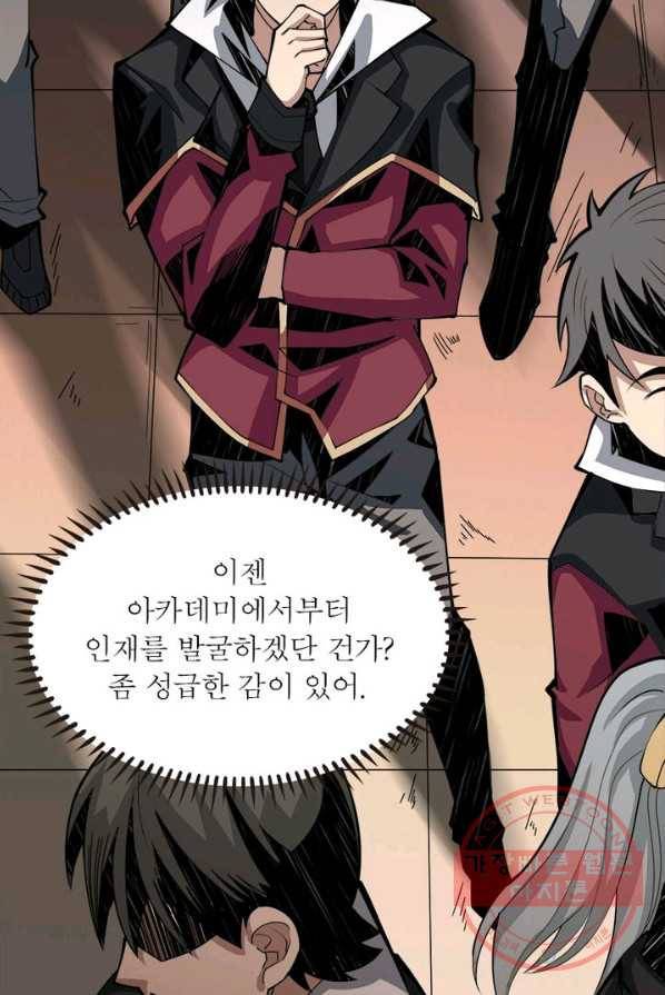 리부트 시스템 6화 15