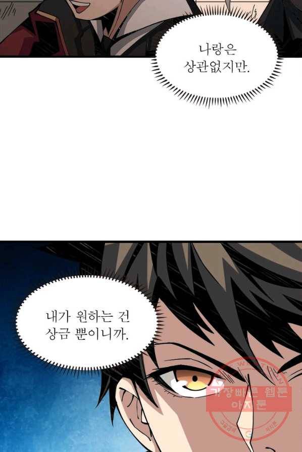 리부트 시스템 6화 16