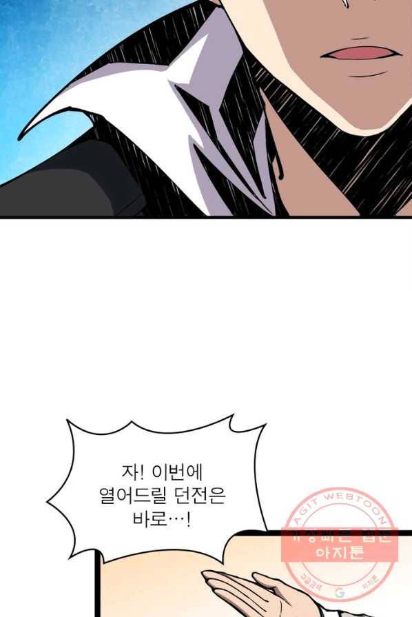 리부트 시스템 6화 17