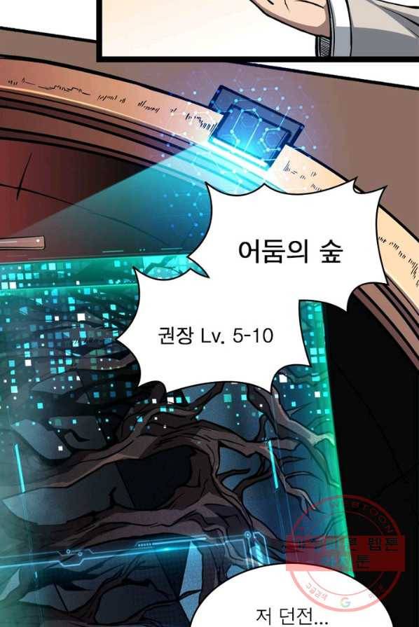 리부트 시스템 6화 18