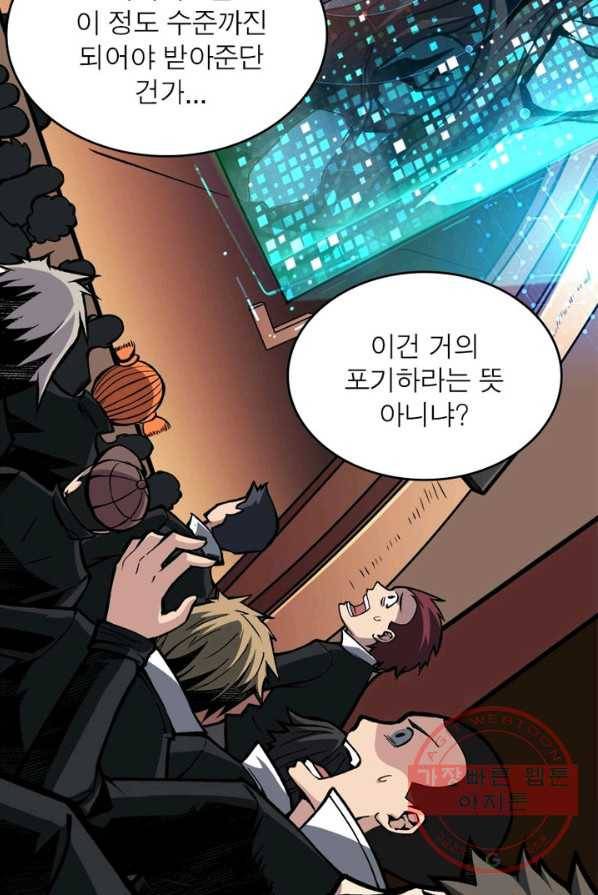 리부트 시스템 6화 20