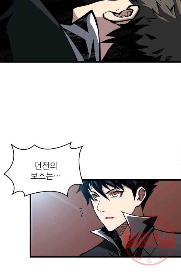 리부트 시스템 6화 21
