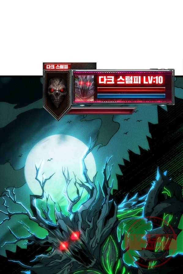 리부트 시스템 6화 22