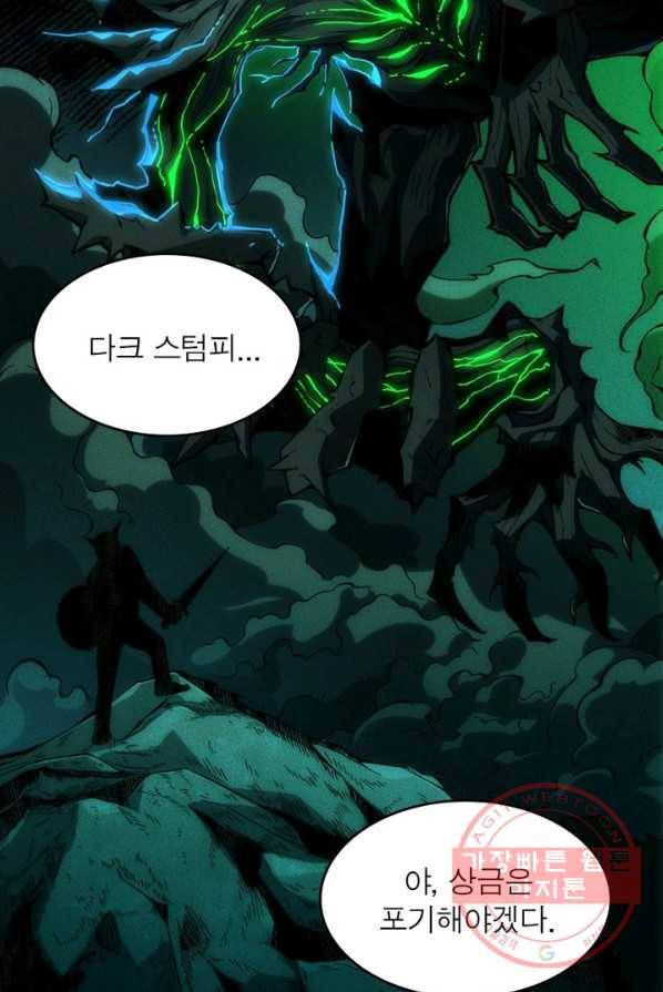 리부트 시스템 6화 23